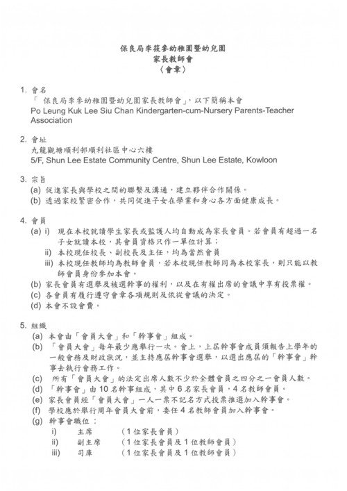 Constitution of Parent-Teacher Association